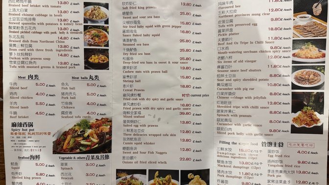 红星中餐馆 Red Star Chinese Restaurant