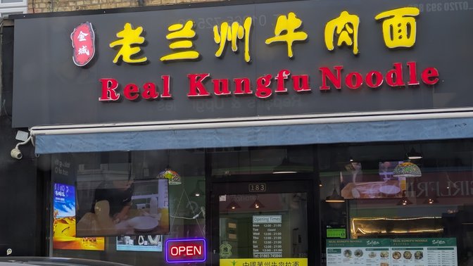 Lanzhou Beef Noodles老兰州牛肉拉面