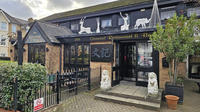 New Dancing Dragon Bar & Restaurant