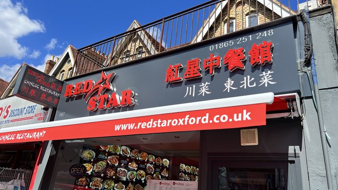 Red Star Noodle Bar