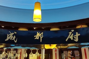 Sichuan Grand